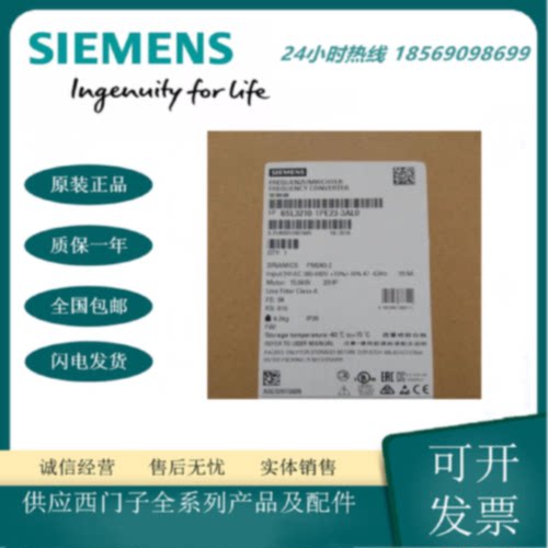 议价6SL3210-1PE23-3AL0原装 西门子G120 PM240-2功率模块 11kW变