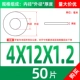 M4*12*1,2 (50)