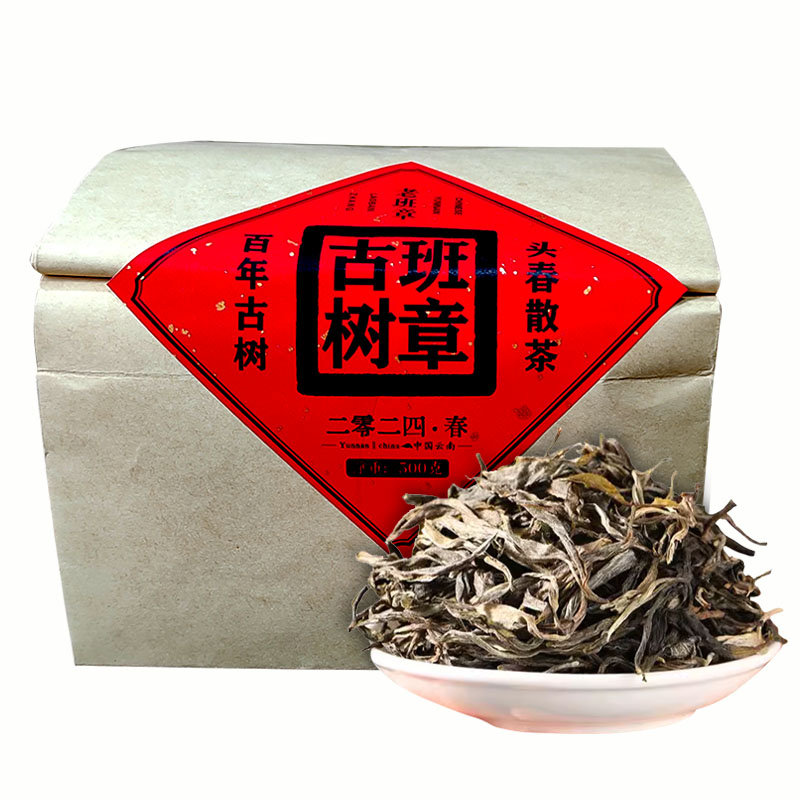 2024年老班章百年古树生茶散茶