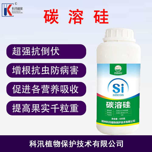 硅肥碳溶硅叶面肥草莓水稻小麦玉米蔬菜果树葡萄生根控旺叶面肥