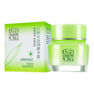 百雀羚面霜8杯水倍润精华霜保湿滋润秋冬季八杯水官方旗舰店正品