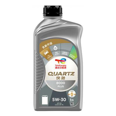 官旗道达尔能源快驰8000PLUS 5W-30 1L全合成发动机润滑机油SQ级