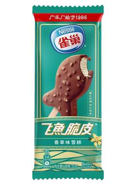 雀巢飞鱼脆皮雪糕香草味雪糕