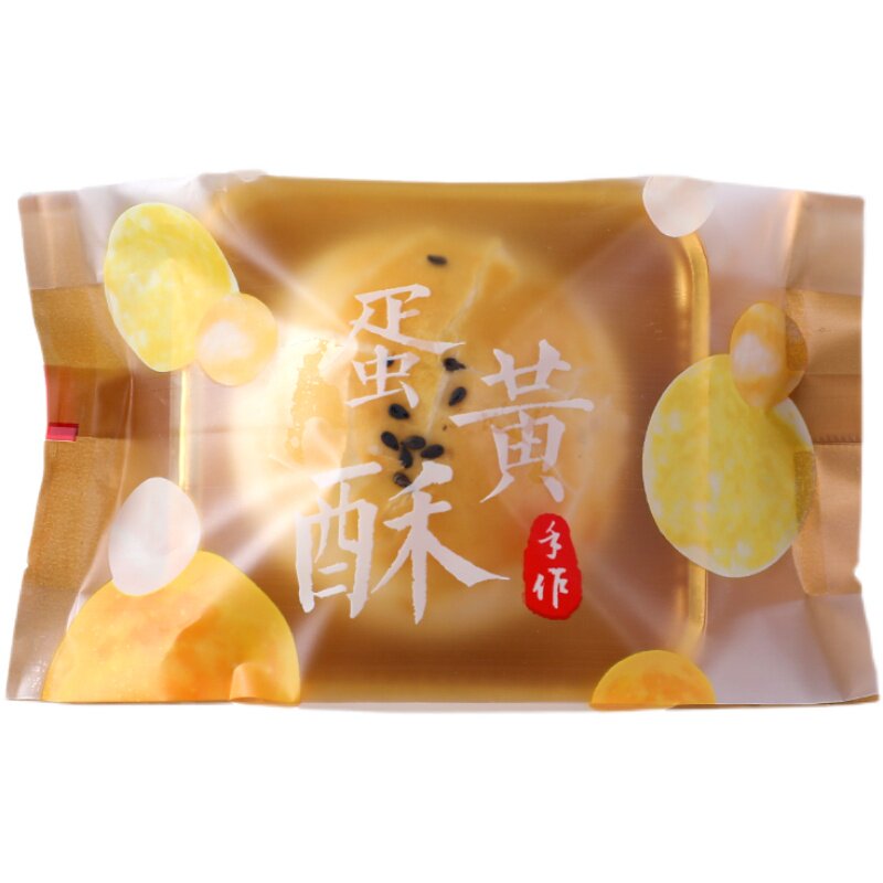 原创蛋黄酥包装袋50g80g冰皮月饼