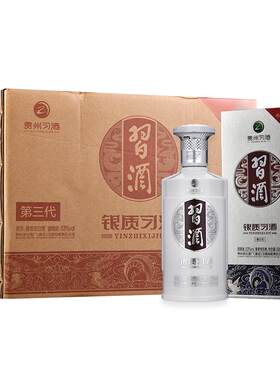 贵州习酒银质53度酱香型
