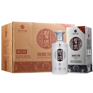 贵州习酒 银质习酒53度酱香型白酒商务收藏宴请 500mL*6瓶节日