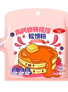 百钻高钙铁锌捏捏粉100g儿童可食