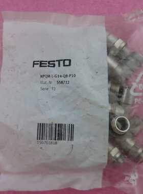 议价FESTO费斯托全新原装正品接头 558712  NPQM-L-G14-Q8-P10 现货