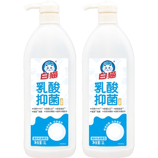 白猫乳酸抑菌洗洁精1L多规格家用实惠装厨房洗涤剂洗碗液果蔬用