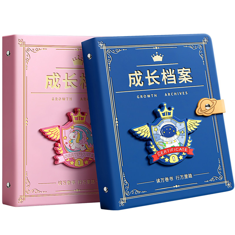 皮面成长档案册记录幼儿园宝宝diy相册纪念册本儿童透明活页手册小学生奖状收集册男女孩美术作品照片收纳册