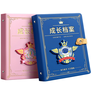 皮面成长档案册记录幼儿园宝宝diy相册纪念册本儿童透明活页手册小学生奖状收集册男女孩美术作品照片收纳册