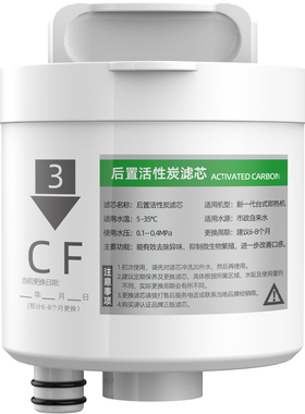 高家索净水器滤芯台式智能X6/X7/X8复合反渗透膜免安装春兰净水机