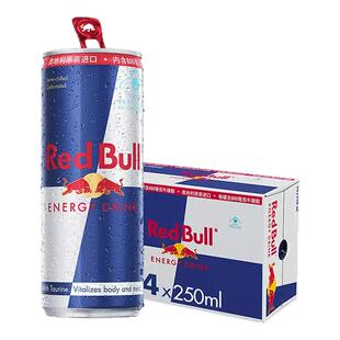 奥地利红牛维生素功能性牛磺酸B族饮料运动加强型非泰国24罐批发