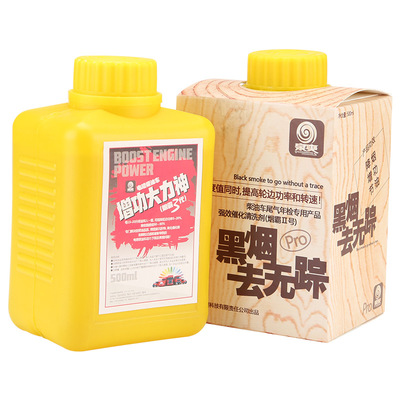 泉爽烟霸尾气克星消烟黑烟柴油车