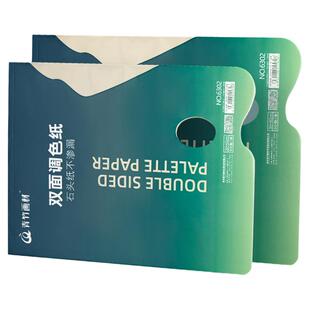 青竹一次性调色纸调色板美术生专用调色盘免洗双面可揭式水彩水粉美术颜料丙烯油画国画亚克力可撕色彩工具