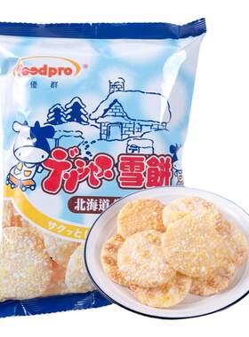 北海道奶香浓郁雪饼满20元包邮