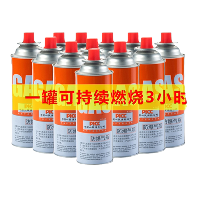 户外液化便携式卡式炉气罐