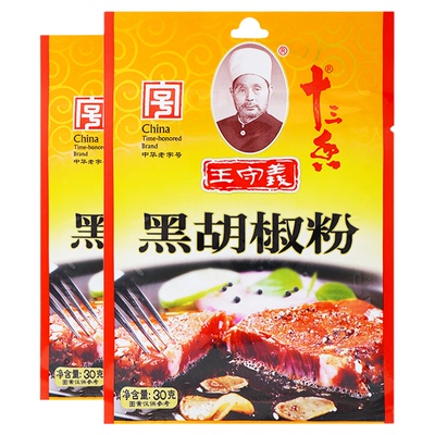 王守义原香细腻研磨调味品