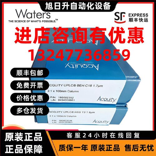 议价186003539沃特世waters T3反相色谱柱1.8 μm 2.1x100mm UPLC