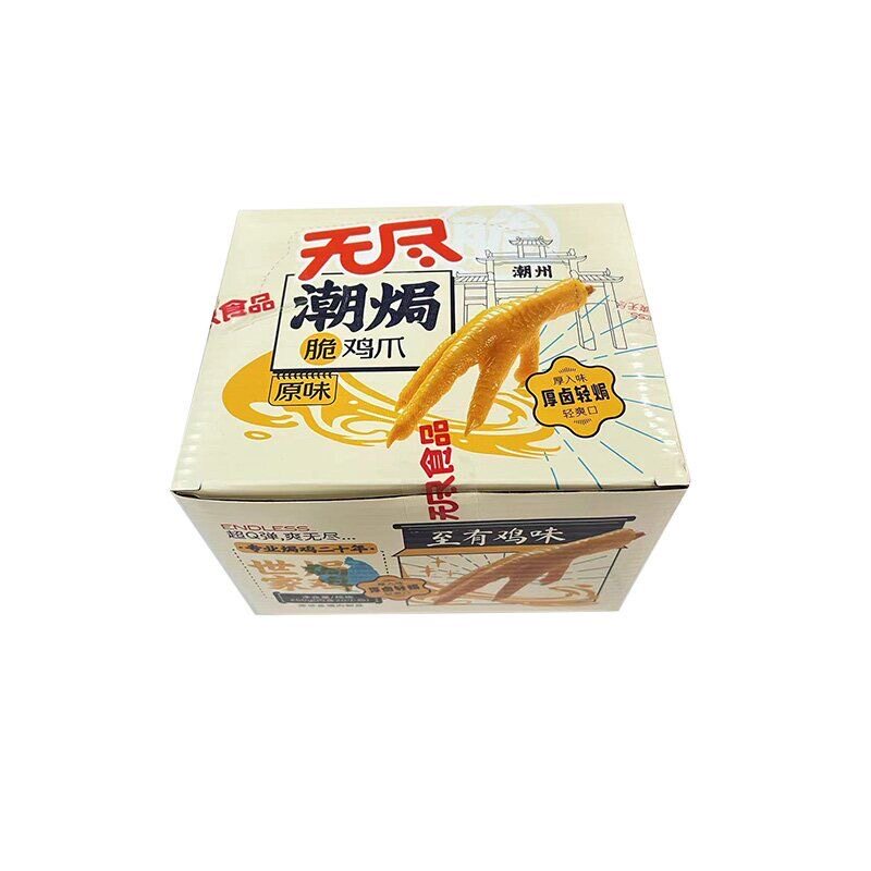 广东无尽潮焗原味盐焗脆鸡爪香辣味土鸡爪非整只休闲小吃零食包邮