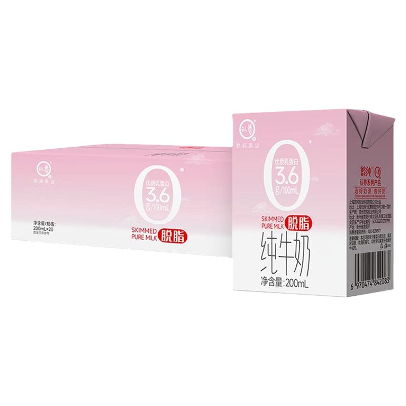 认养脱脂牛奶0脂肪纯牛奶20盒