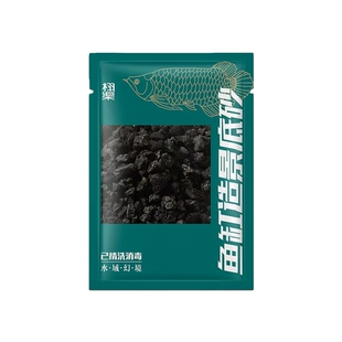 免洗火山石黑色鱼缸造景底砂石头乌龟缸养鱼水草泥天然底部砂石