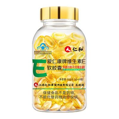 仁和多维牛磺酸片咀嚼