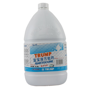 皇牌蓝宝液万能锦鲤鱼药水疾病治疗净水剂硝化细菌杀菌水鱼池药水