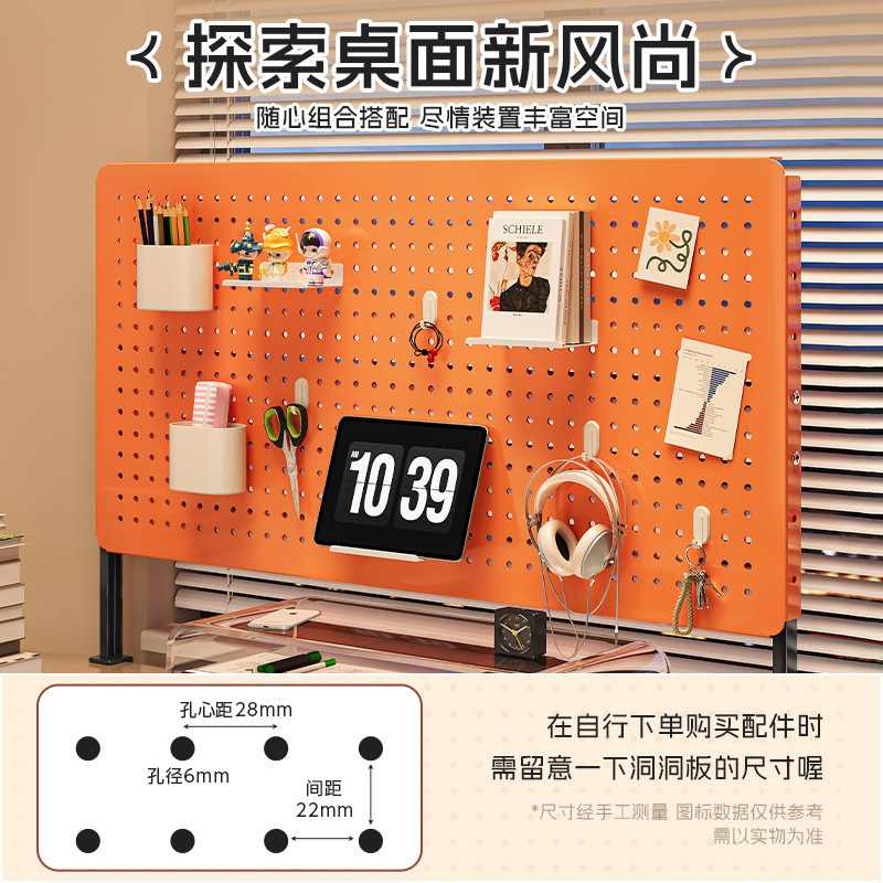 桌面洞洞板免打孔置物架架子工展示架挡板收纳书桌立式谷子位学生