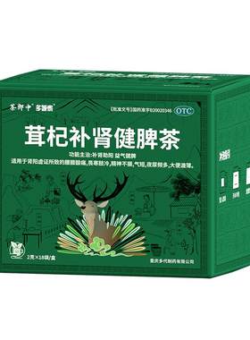 【自营】[茶郎中]茸杞补肾健脾茶2g*18袋/盒茸杞茶otc补肾健脾益肾专治肾阳虚