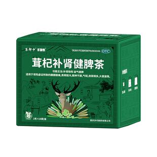 茶郎中茸杞补肾健脾茶茸杞茶otc治肾虚中药鹿茸健脾益肾官方正品