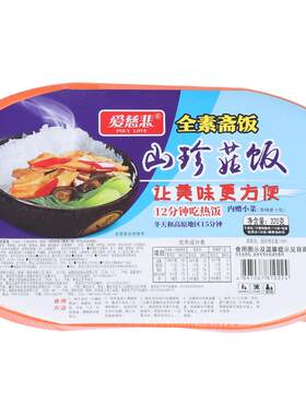 佛家纯素食斋饭自热米饭