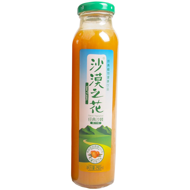 沙漠之花沙棘汁8瓶装果味饮料