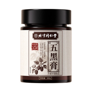五黑膏黄精九蒸九制枸杞桑葚膏五黑养发生发养生膏官方旗舰店正品