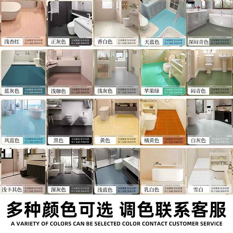 水性瓷砖漆大理石灶台厨房台面专用漆翻新改造瓷砖色漆地砖改厕所