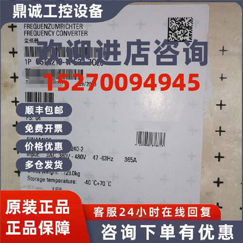 议价西门子6SL3210-1PE33-7CL0全新原装功率模块6SL32101PE337CL0