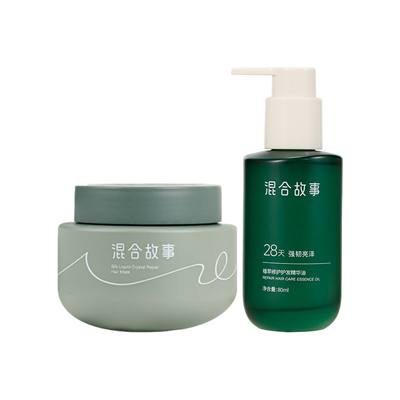 混合故事头部护理套装