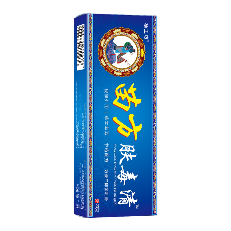 苗方肤毒清男女老年通用皮肤抓挠