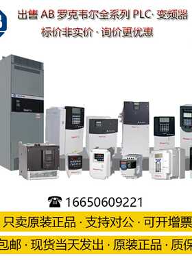 议价22PD-170A103罗克韦尔 AB PowerFlex400P变频器