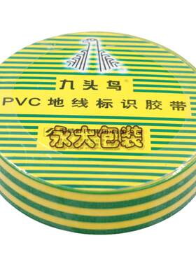 九头鸟标识20yd接地防水电工胶带