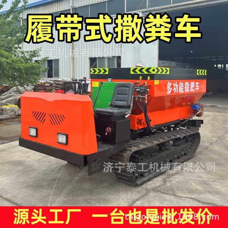 柴油农用撒肥车撒粪机大棚果园运输多功能抛撒车五征三轮撒粪车,农机/农具/农膜,农用吸粪车/抽粪车,淘宝优惠券,粉丝福利购,淘宝优惠卷