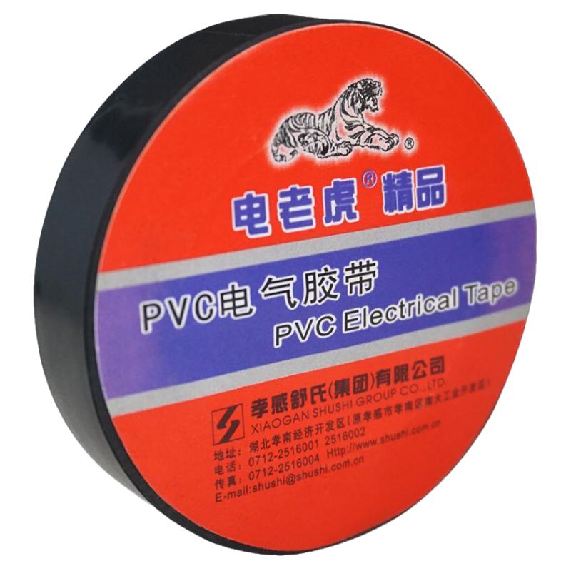 电老虎系列电胶布绝缘防水pvc电工电气胶带整件200卷70*16mm*15米