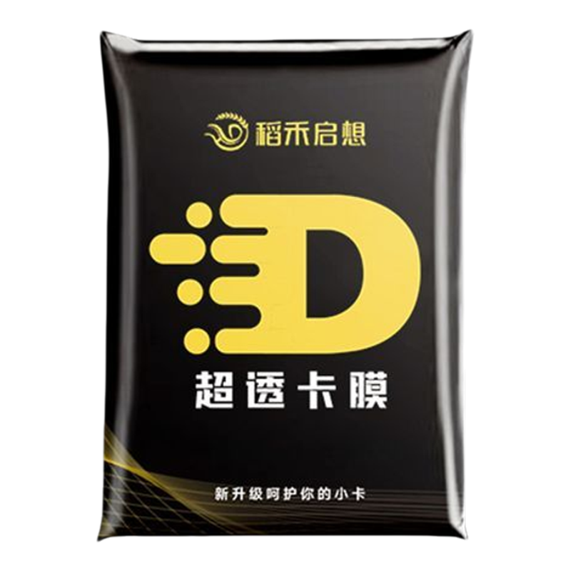 超透高清卡膜卡套PP20丝明星动漫同人专辑3寸小卡保护膜保护套