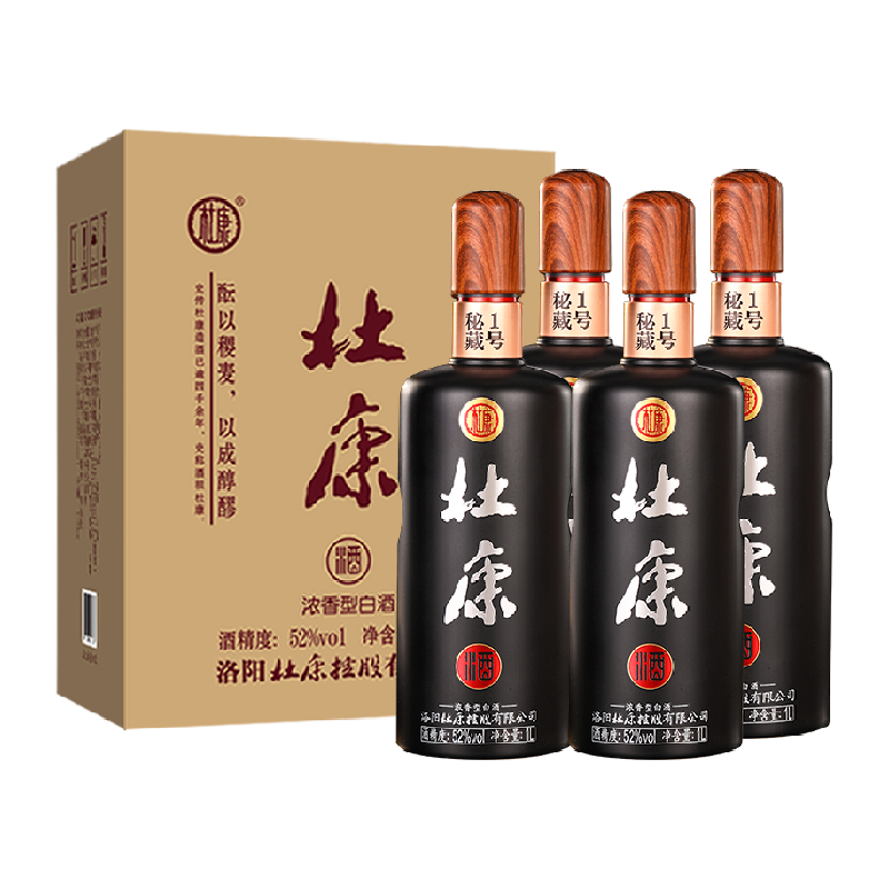 杜康大容量白酒秘藏1号浓香型白酒粮食酒口粮酒2度 1L*4瓶整箱装