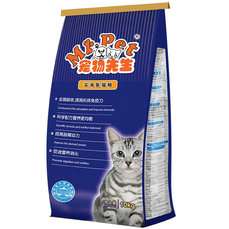 宠物先生猫粮20斤装成猫可用流浪猫专用营养深海鱼口味猫饭10kg