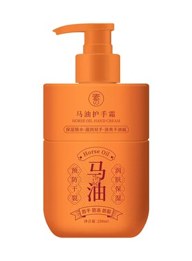 【商超爆款100W】滋润马油护手霜