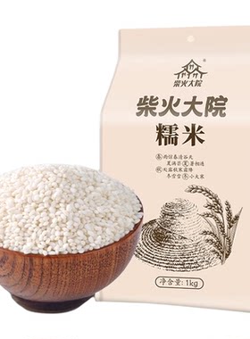 柴火大院五常糯米江米粽子米杂粮