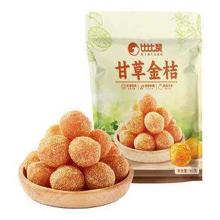 比比赞甘草金桔干蜜饯水果干果脯润喉金橘子干零食休闲小吃食品