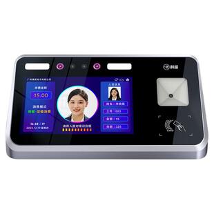 科密人脸识别消费机WIFI刷脸支付食堂刷卡机智能IC卡售饭机学校局域网扫码刷脸饭卡机商店会员扫脸支付