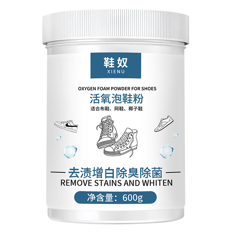 免刷鞋粉supox去黄增白